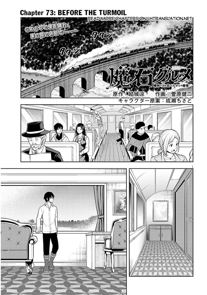 Maseki Gurume Mamono No Chikara O Tabeta Ore Wa Saikyou 73 1