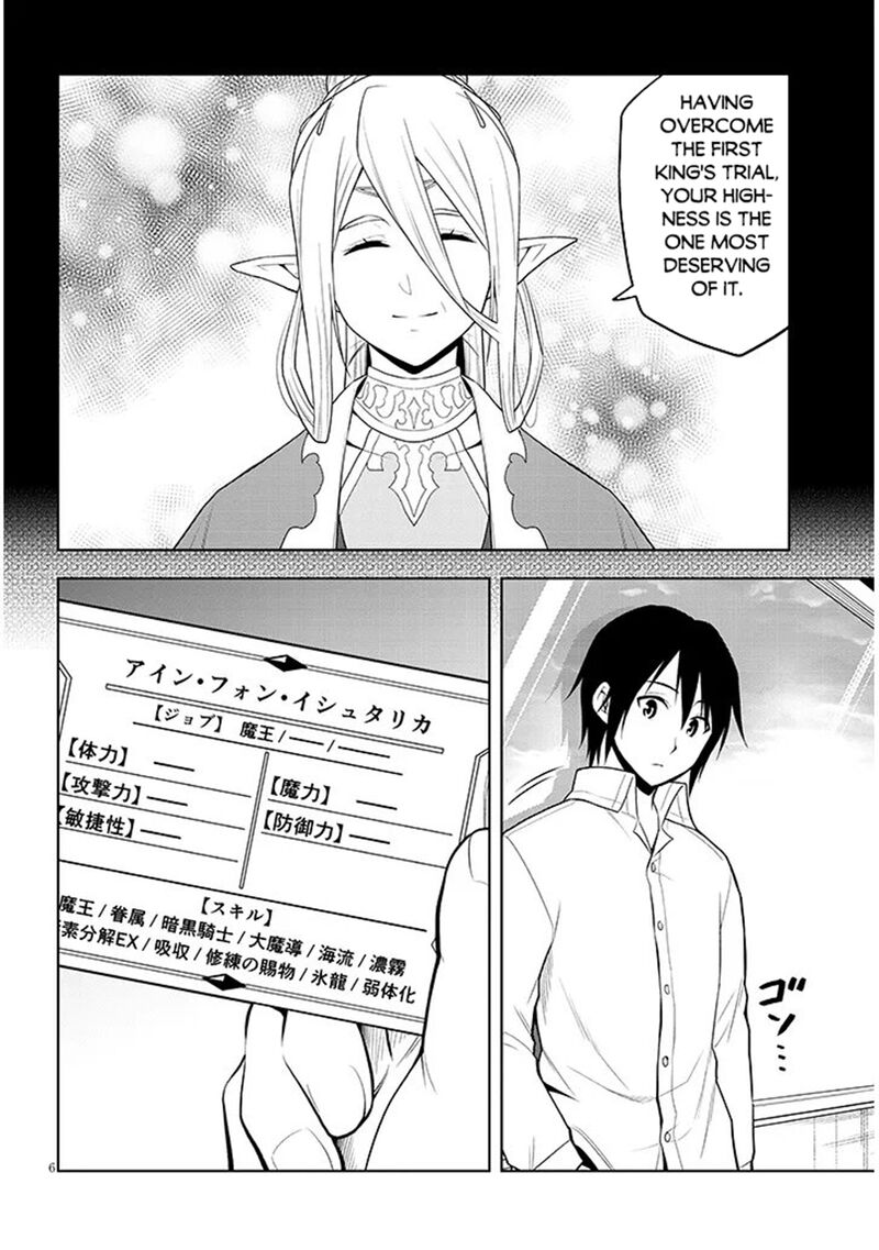 Maseki Gurume Mamono No Chikara O Tabeta Ore Wa Saikyou 73 6