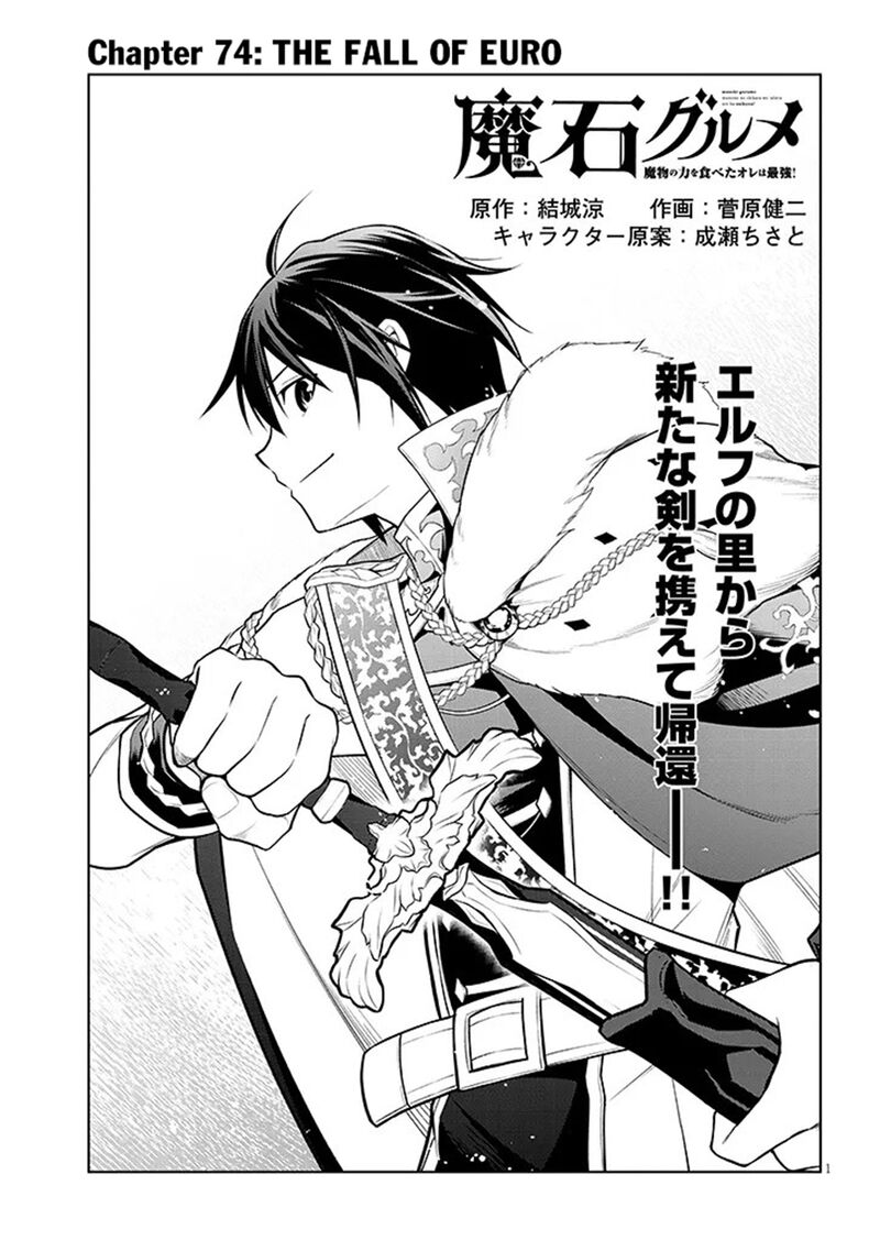 Maseki Gurume Mamono No Chikara O Tabeta Ore Wa Saikyou 74a 1
