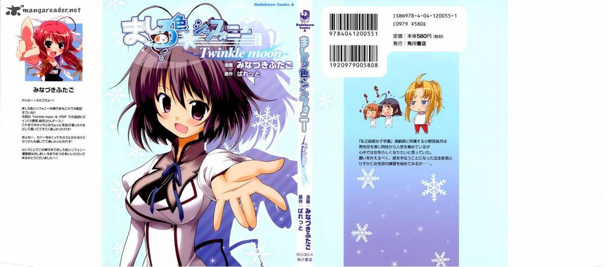 Mashiroiro Symphony Twinkle Moon 1 2