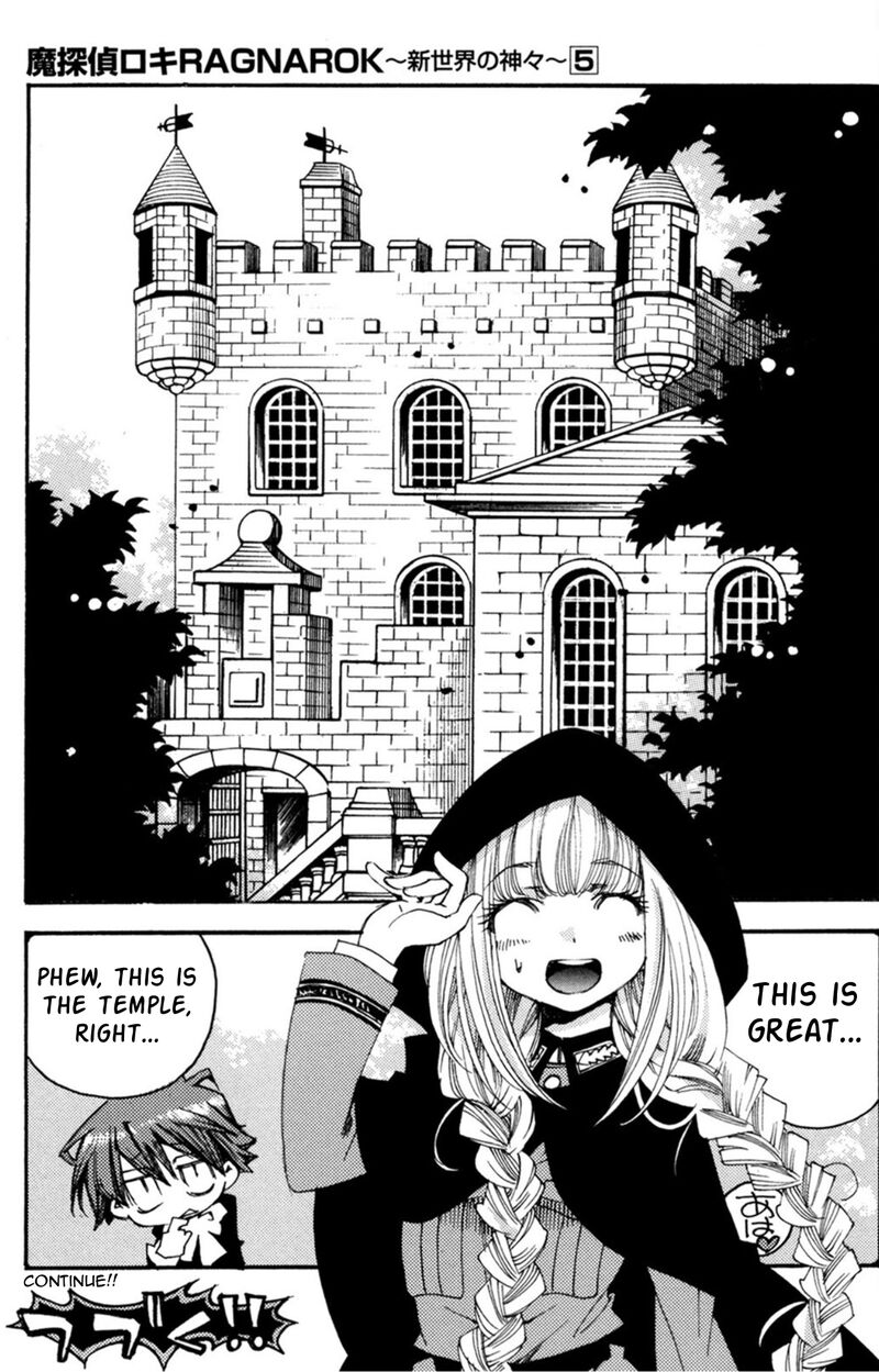 Matantei Loki Ragnarok Shin Sekai No Kamigami 31 26