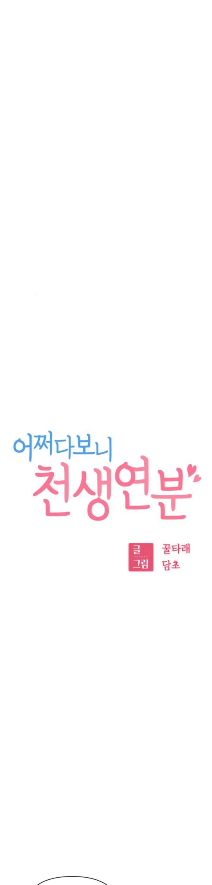 Match Made In Heaven By Chance 124 5