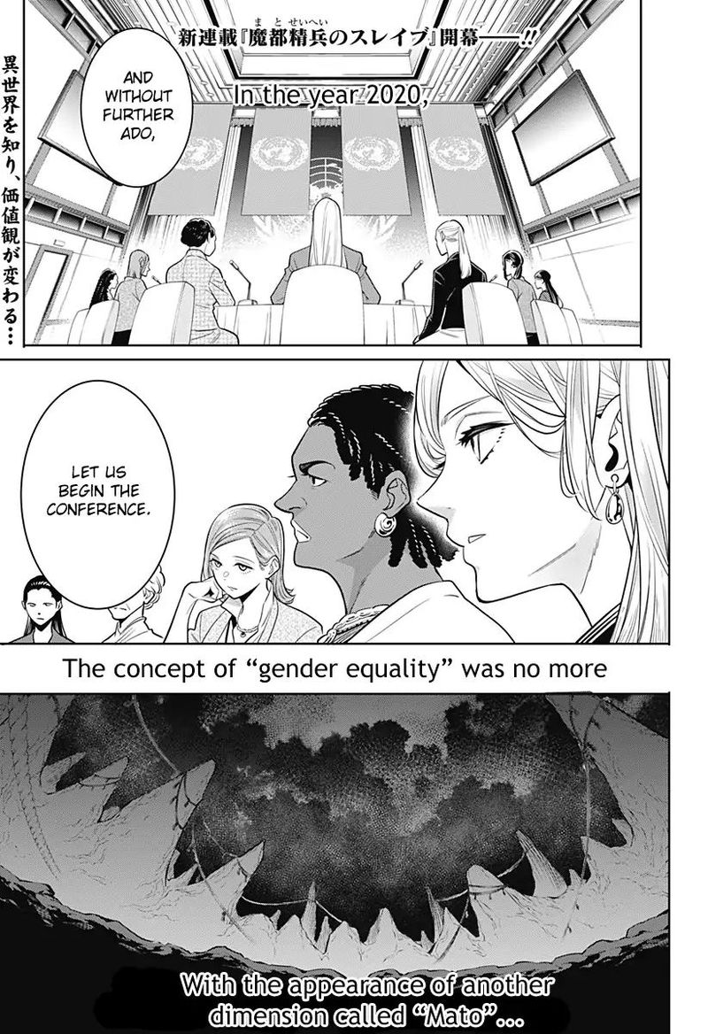 Mato Seihei No Slave 1 1