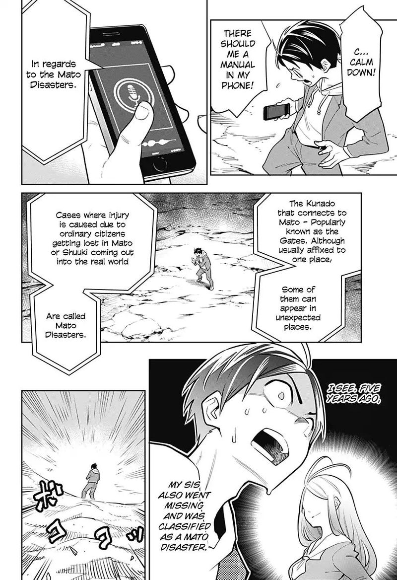 Mato Seihei No Slave 1 13
