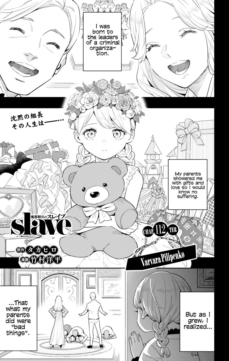 Mato Seihei No Slave 112 1