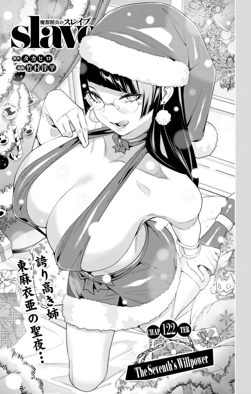 Mato Seihei No Slave 122 1
