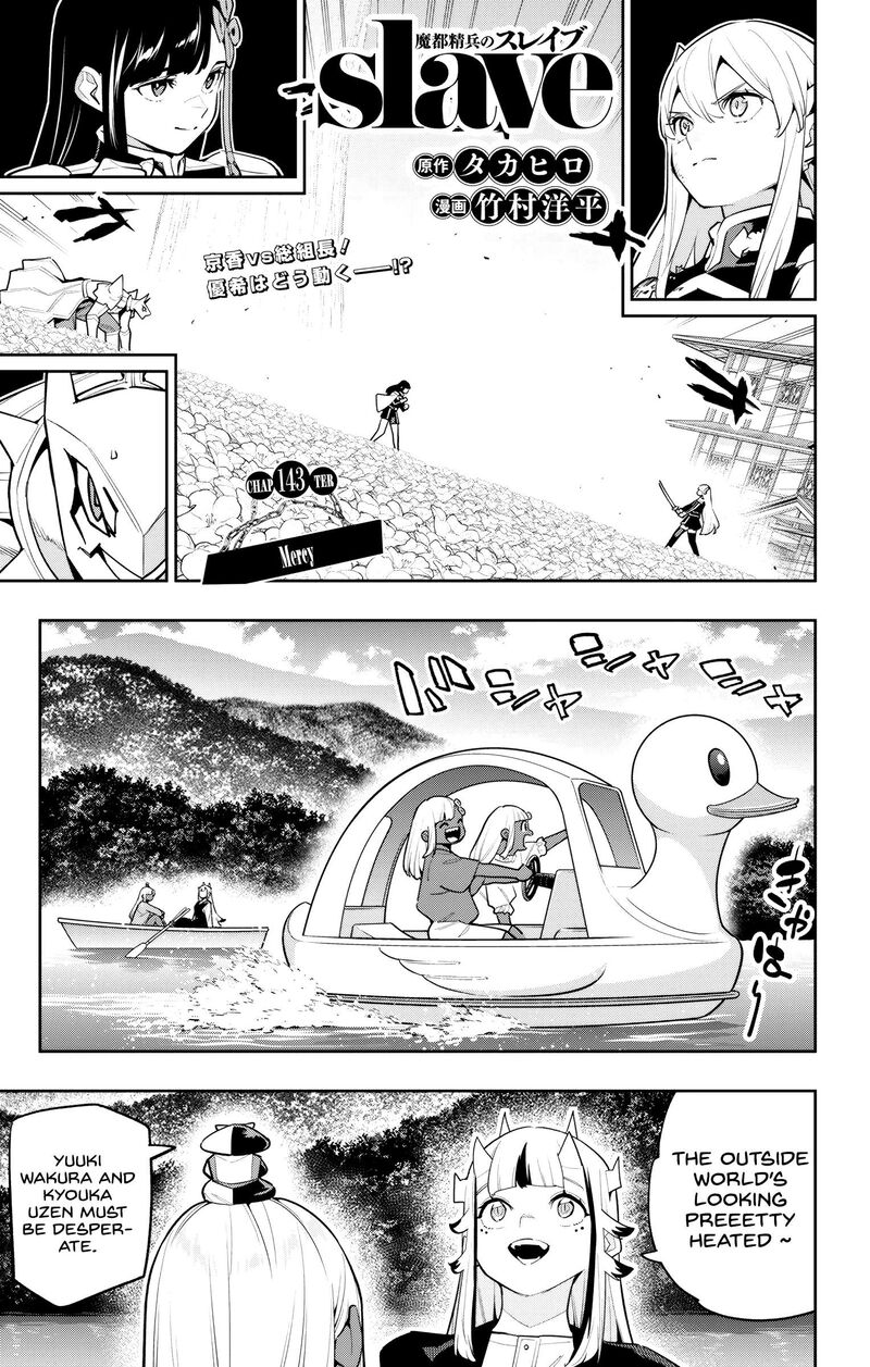 Mato Seihei No Slave 143 1