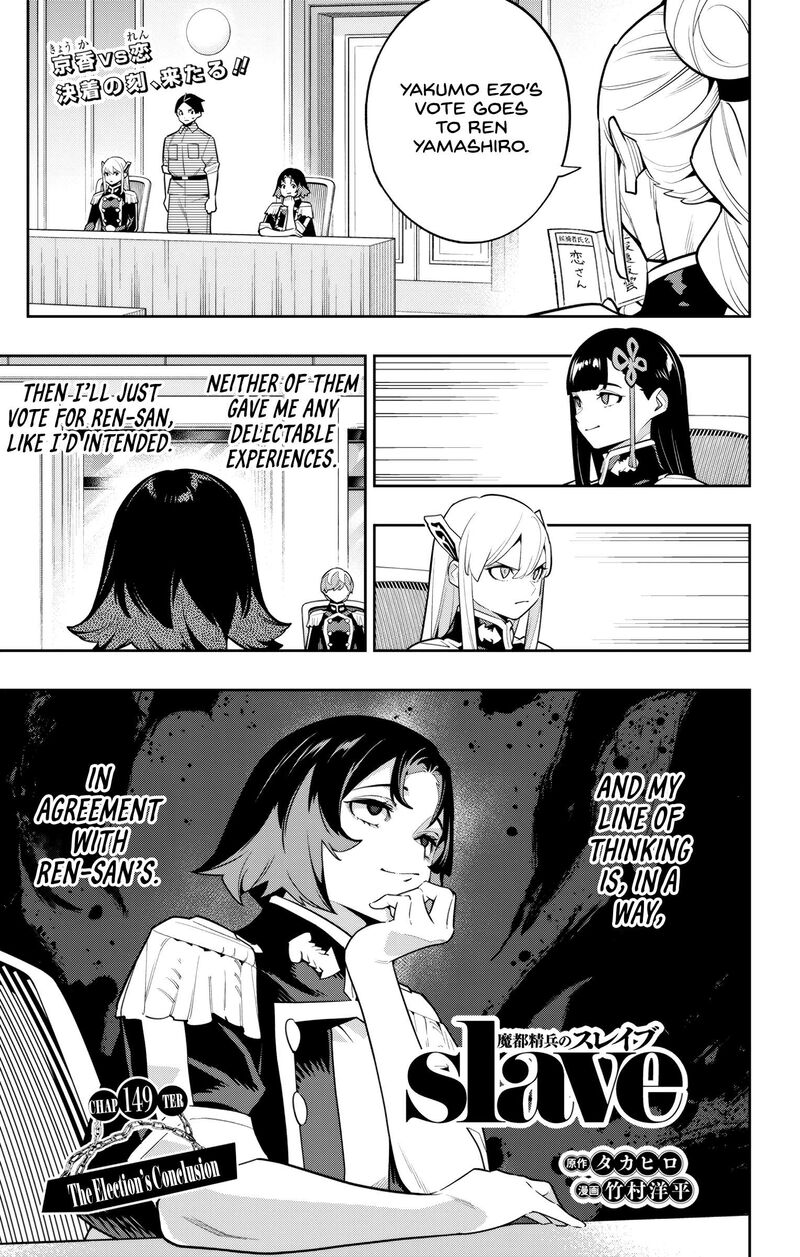 Mato Seihei No Slave 149 1