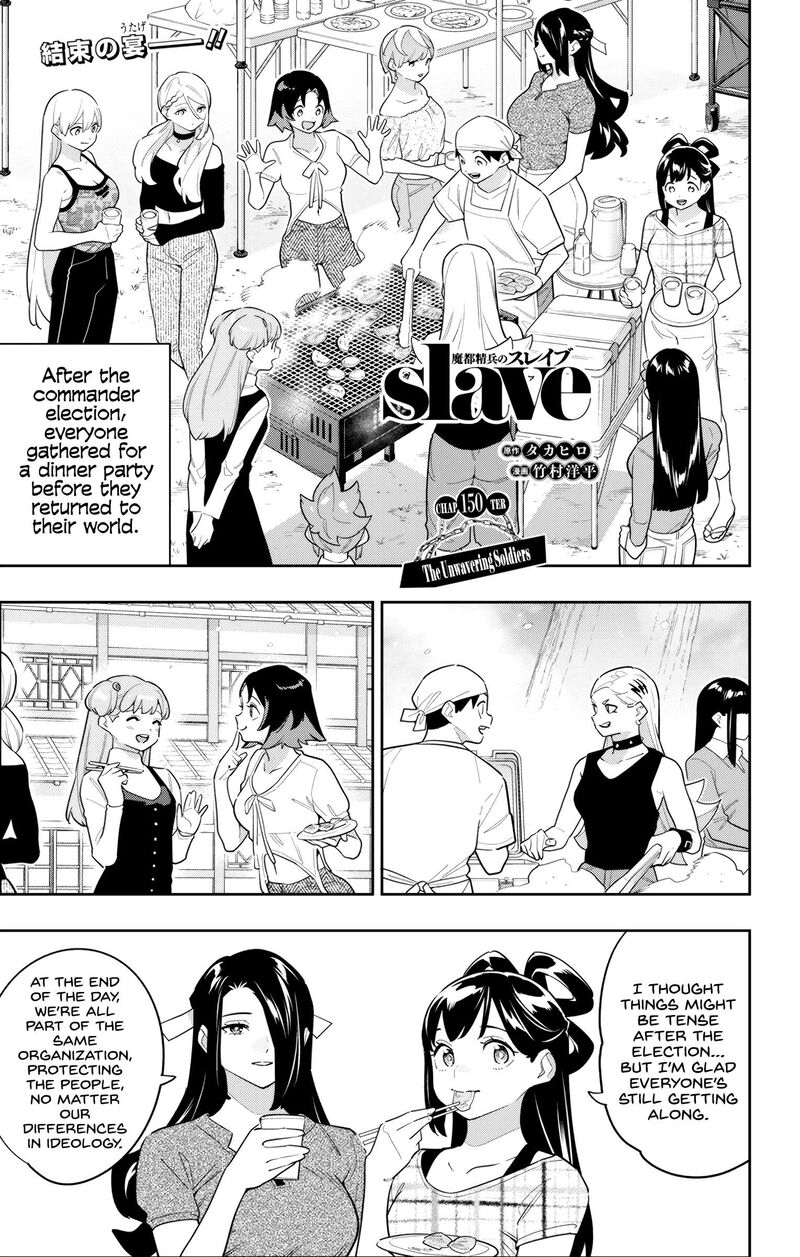Mato Seihei No Slave 150 1