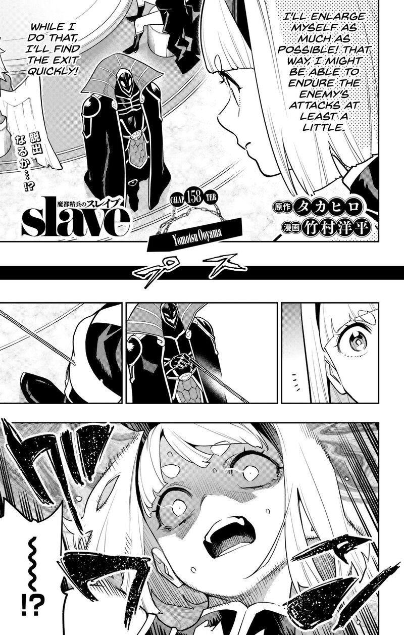 Mato Seihei No Slave 158 1