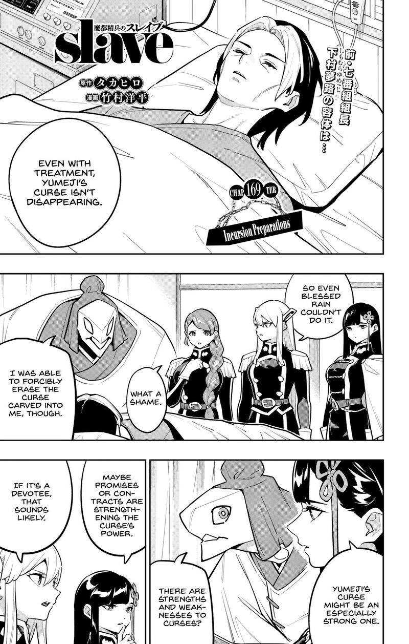 Mato Seihei No Slave 169 1