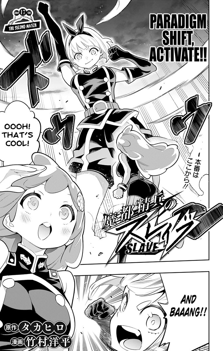 Mato Seihei No Slave 17 1