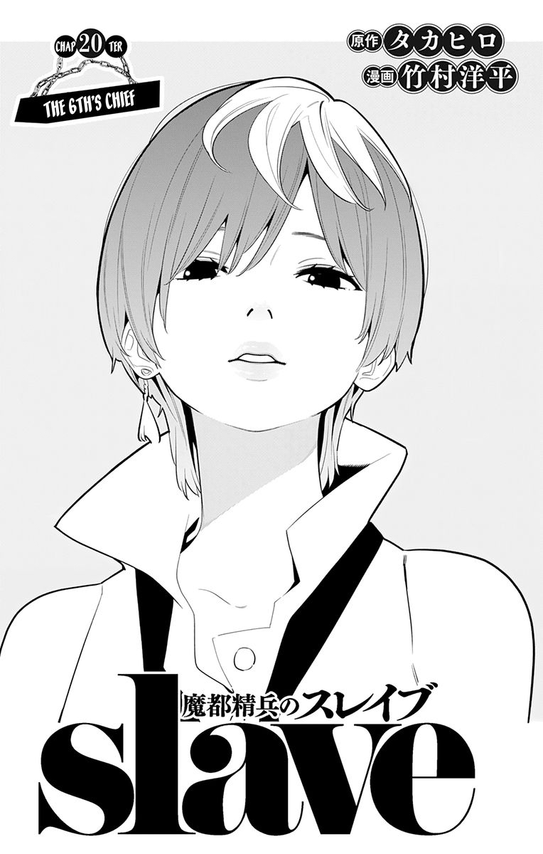 Mato Seihei No Slave 20 1