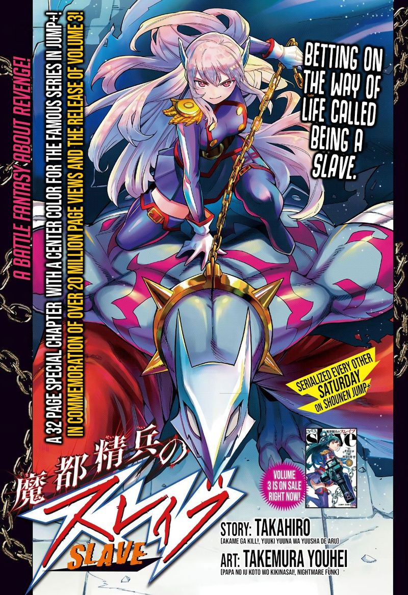 Mato Seihei No Slave 24 18