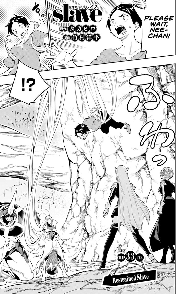 Mato Seihei No Slave 33 1