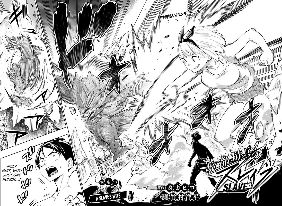 Mato Seihei No Slave 4 2