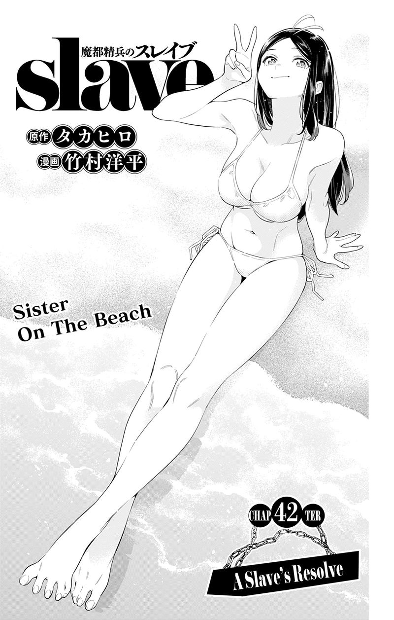Mato Seihei No Slave 42 1
