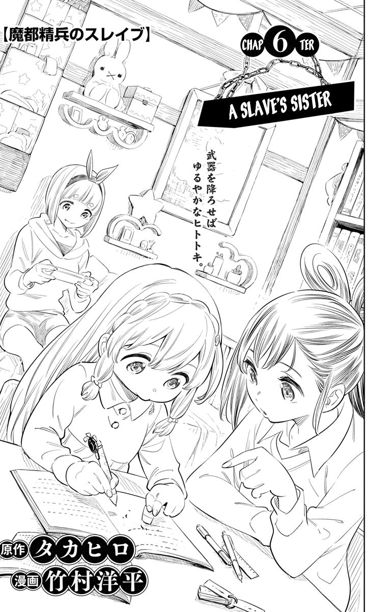 Mato Seihei No Slave 6 1