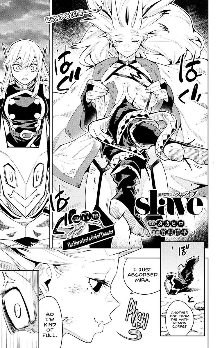 Mato Seihei No Slave 77 1