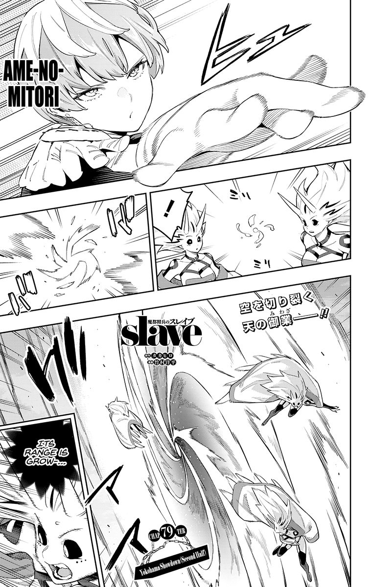 Mato Seihei No Slave 79 1