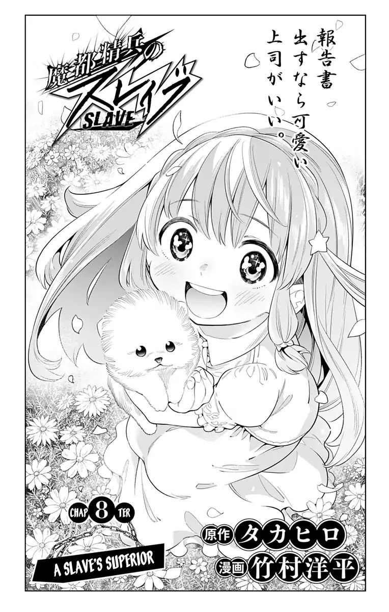 Mato Seihei No Slave 8 1
