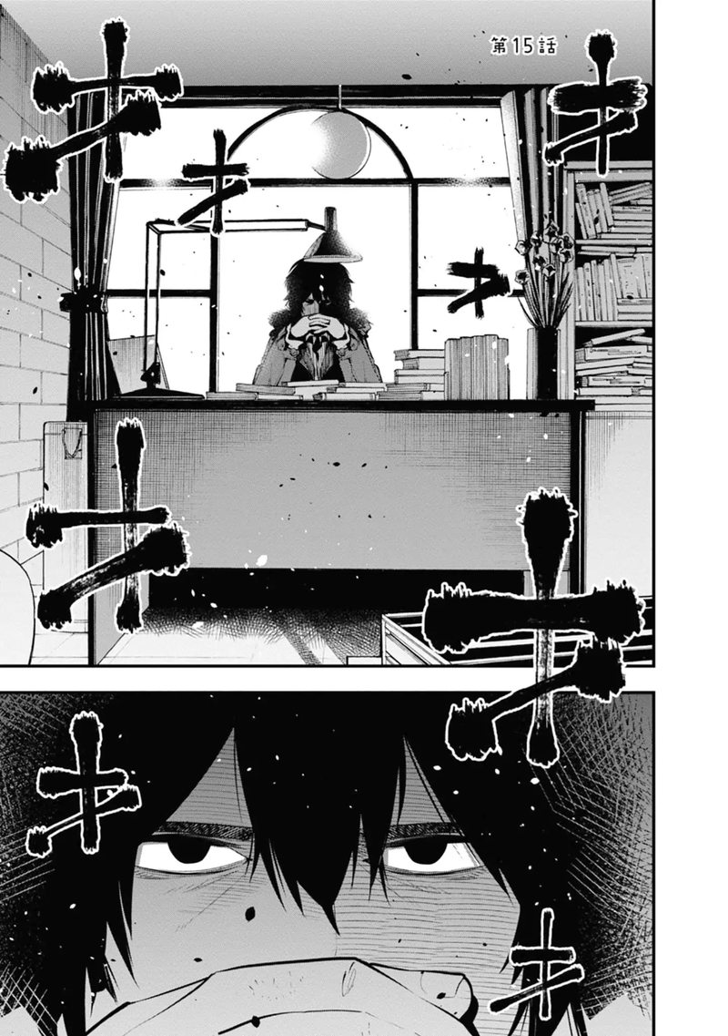 Mattaku Saikin No Tantei To Kitara 15 1