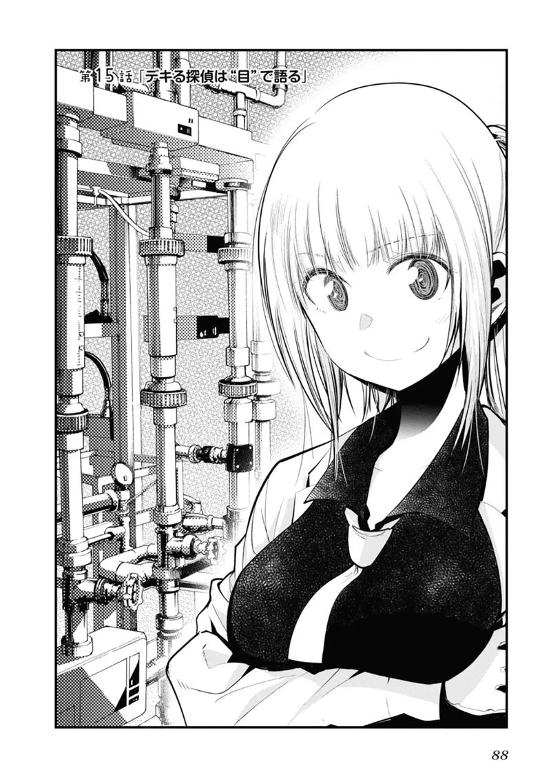 Mattaku Saikin No Tantei To Kitara 15 4
