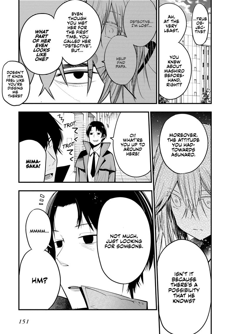 Mattaku Saikin No Tantei To Kitara 17 15