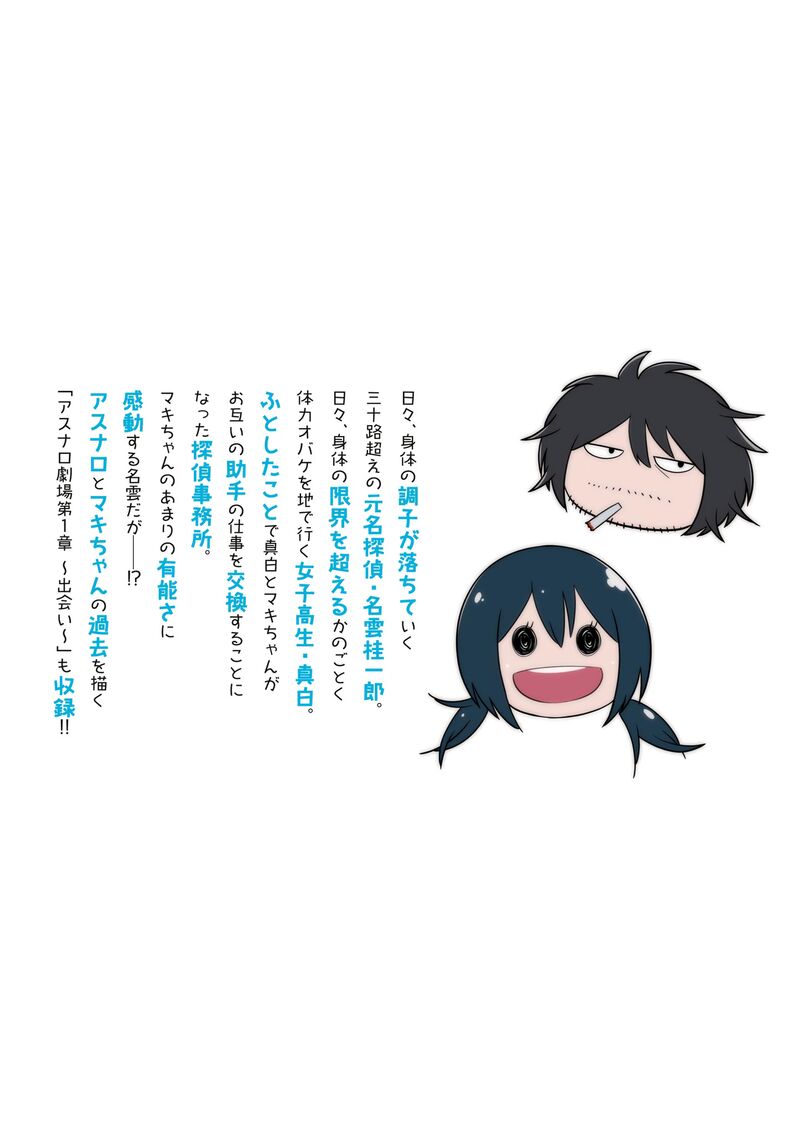Mattaku Saikin No Tantei To Kitara 22e 35
