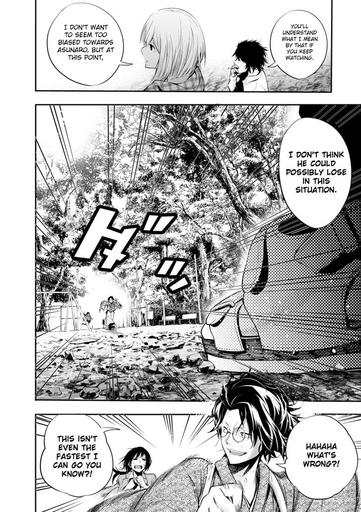 Mattaku Saikin No Tantei To Kitara 5 24
