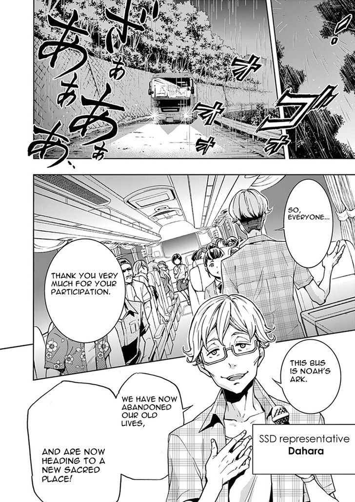 Mayoiga Tsumi To Batsu 1 27