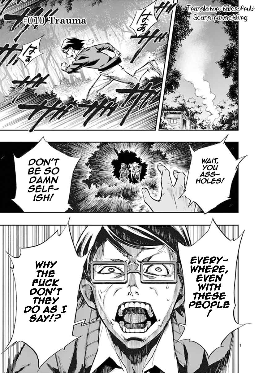 Mayoiga Tsumi To Batsu 10 2