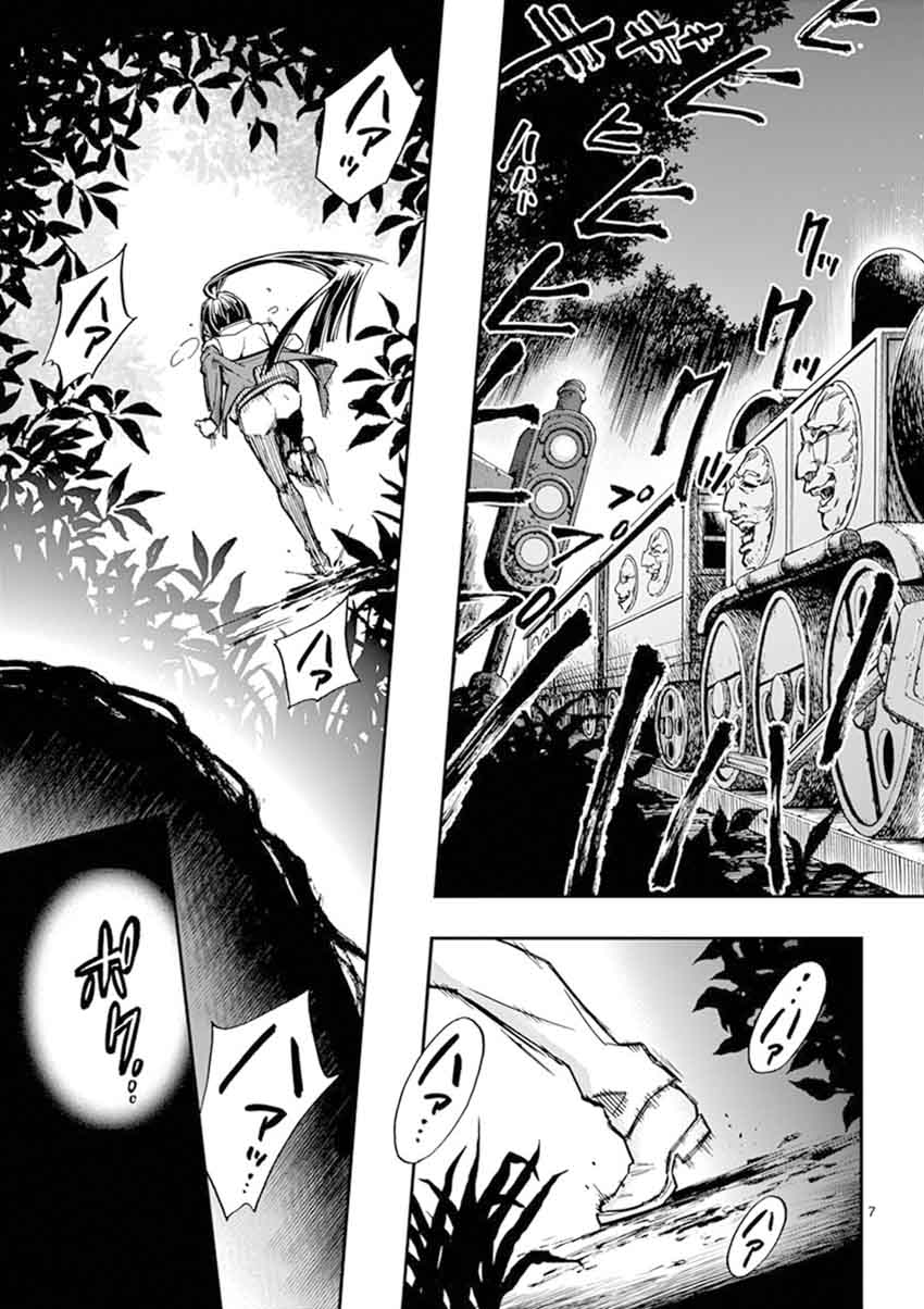 Mayoiga Tsumi To Batsu 10 8