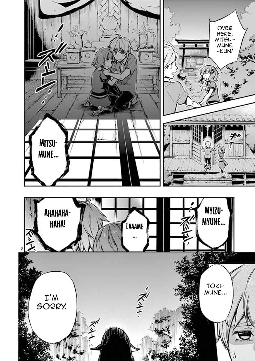 Mayoiga Tsumi To Batsu 11 3