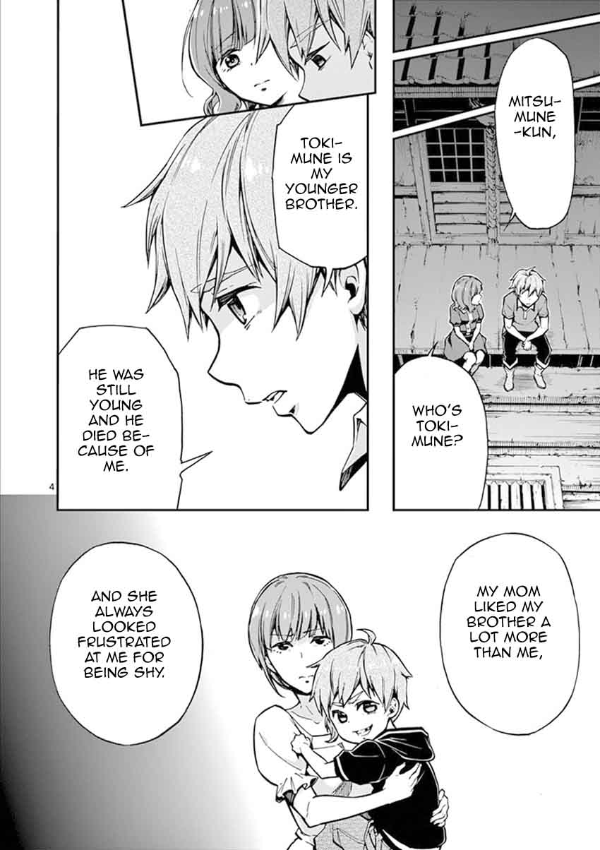 Mayoiga Tsumi To Batsu 11 5