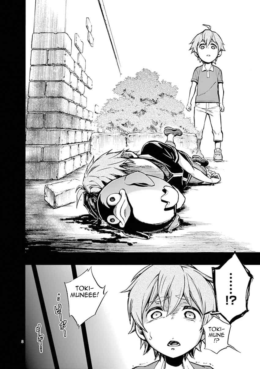Mayoiga Tsumi To Batsu 11 9
