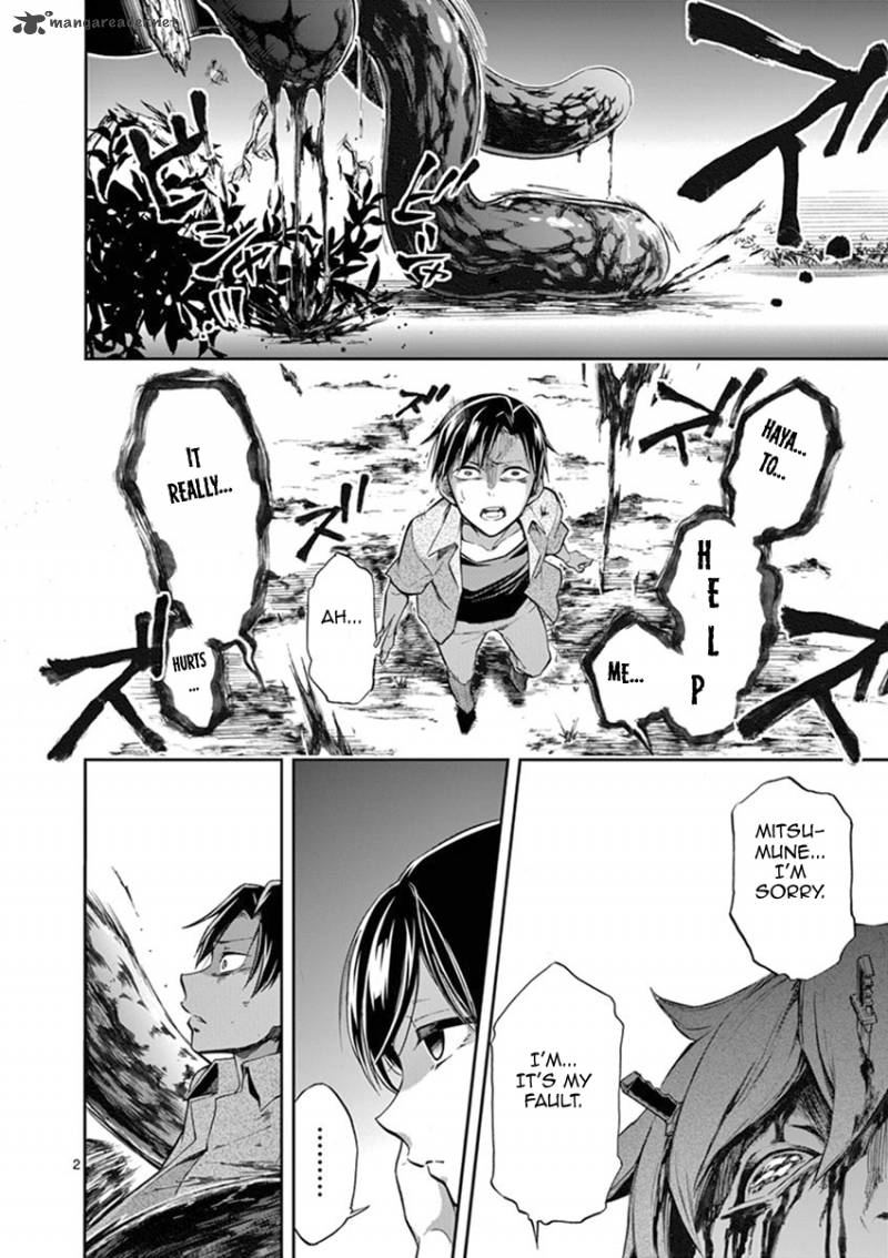 Mayoiga Tsumi To Batsu 16 3