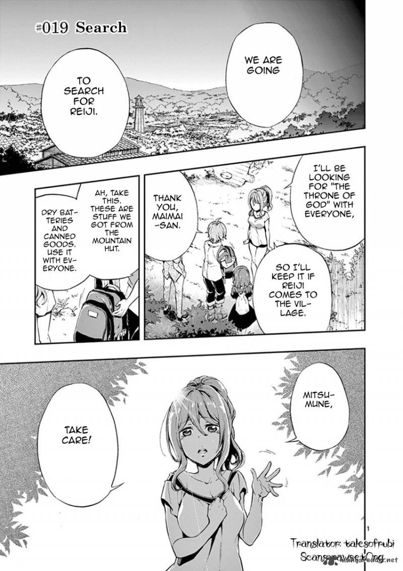 Mayoiga Tsumi To Batsu 19 2