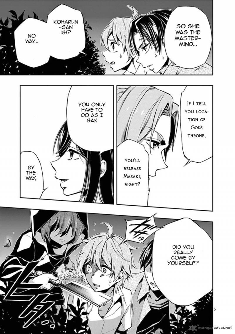 Mayoiga Tsumi To Batsu 21 5