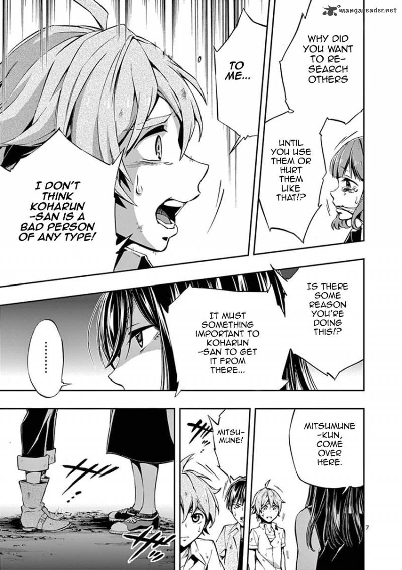 Mayoiga Tsumi To Batsu 21 7