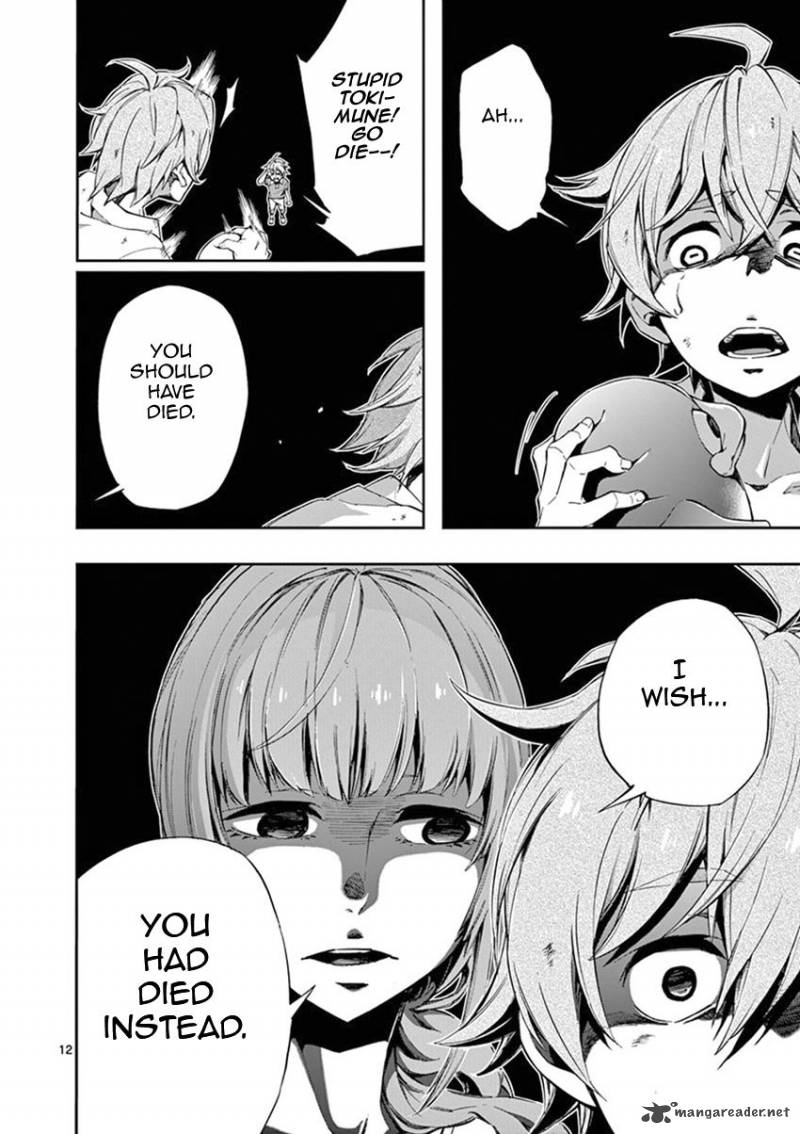 Mayoiga Tsumi To Batsu 22 13
