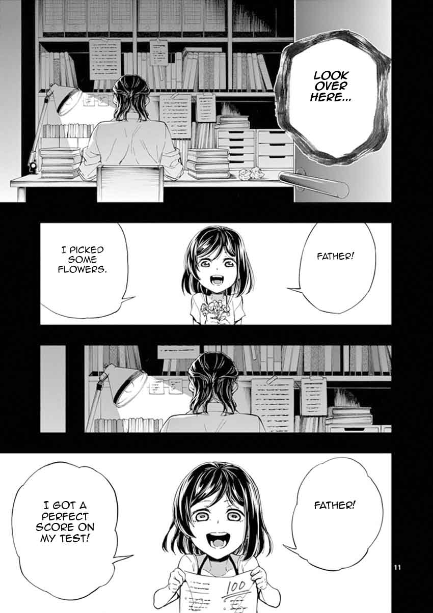 Mayoiga Tsumi To Batsu 25 12