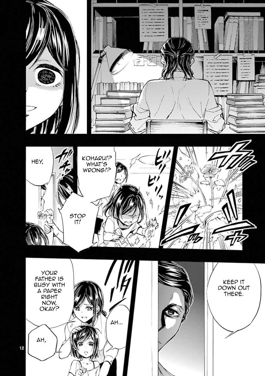Mayoiga Tsumi To Batsu 25 13