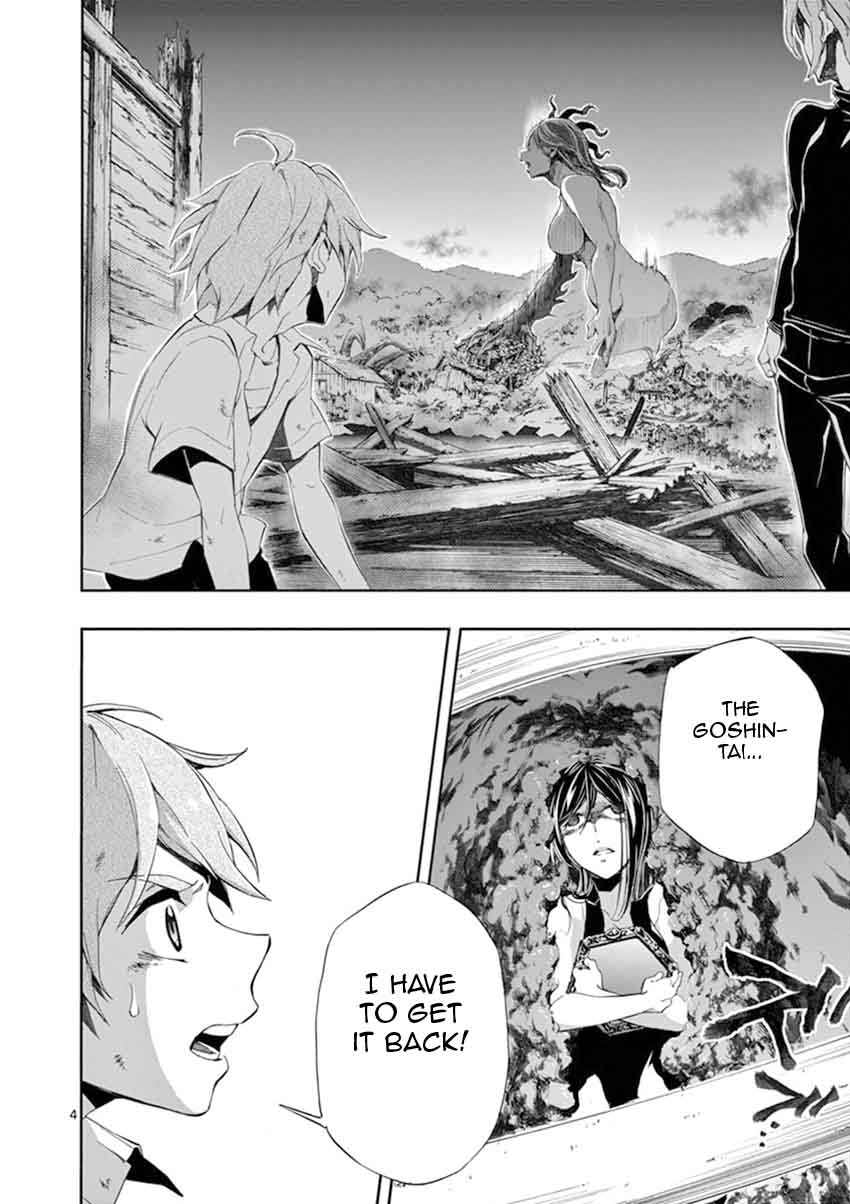 Mayoiga Tsumi To Batsu 25 5