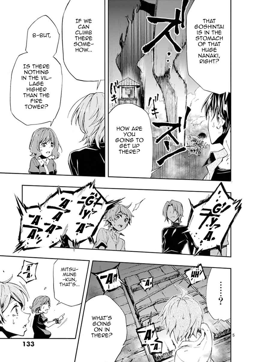 Mayoiga Tsumi To Batsu 25 6