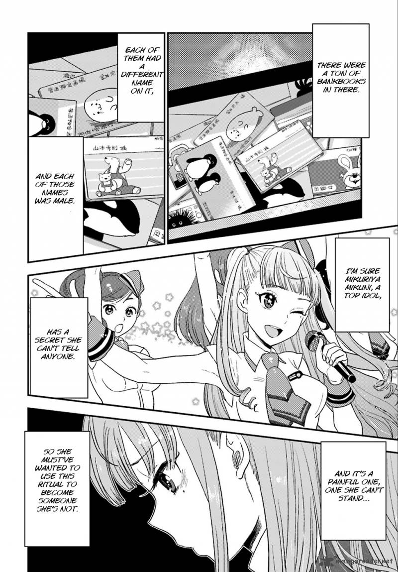 Mayonaka No X Giten 1 42