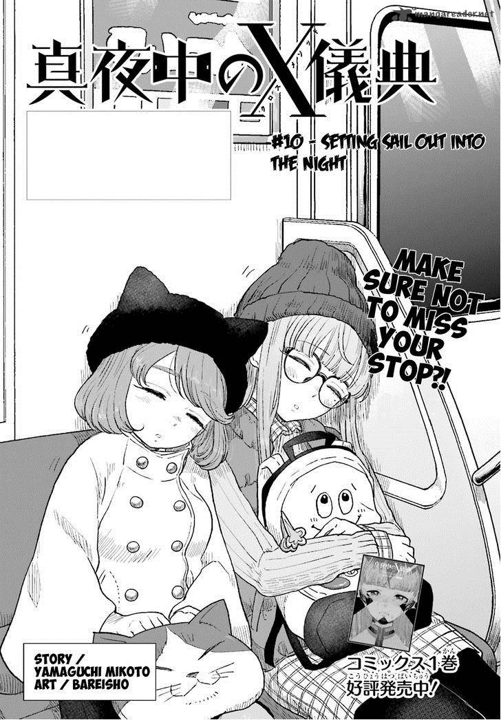Mayonaka No X Giten 10 2