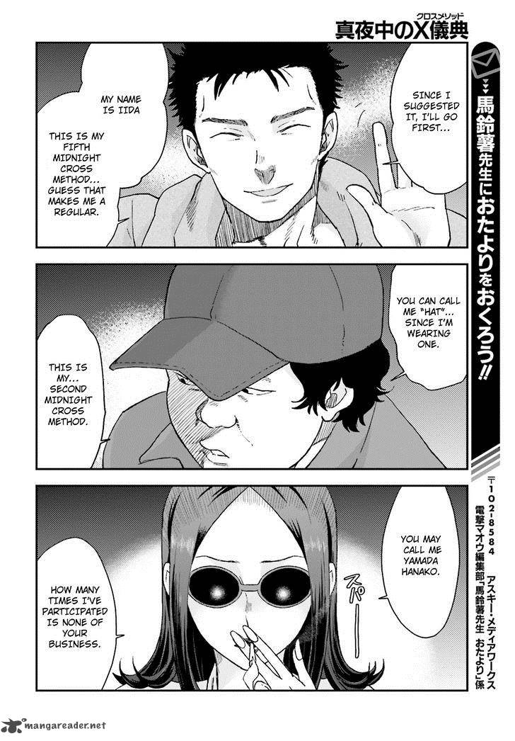 Mayonaka No X Giten 10 22