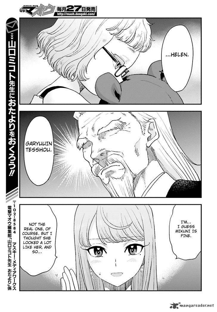 Mayonaka No X Giten 10 23