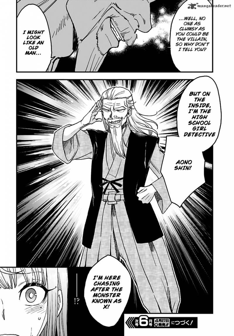 Mayonaka No X Giten 11 27